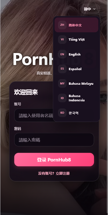 新UI海外同城系统/短视频/约会任务/任务认证