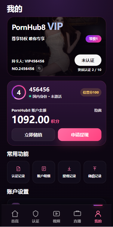 新UI海外同城系统/短视频/约会任务/任务认证 商品图片 13