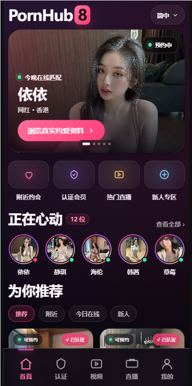 新UI海外同城系统/短视频/约会任务/任务认证 商品图片 2