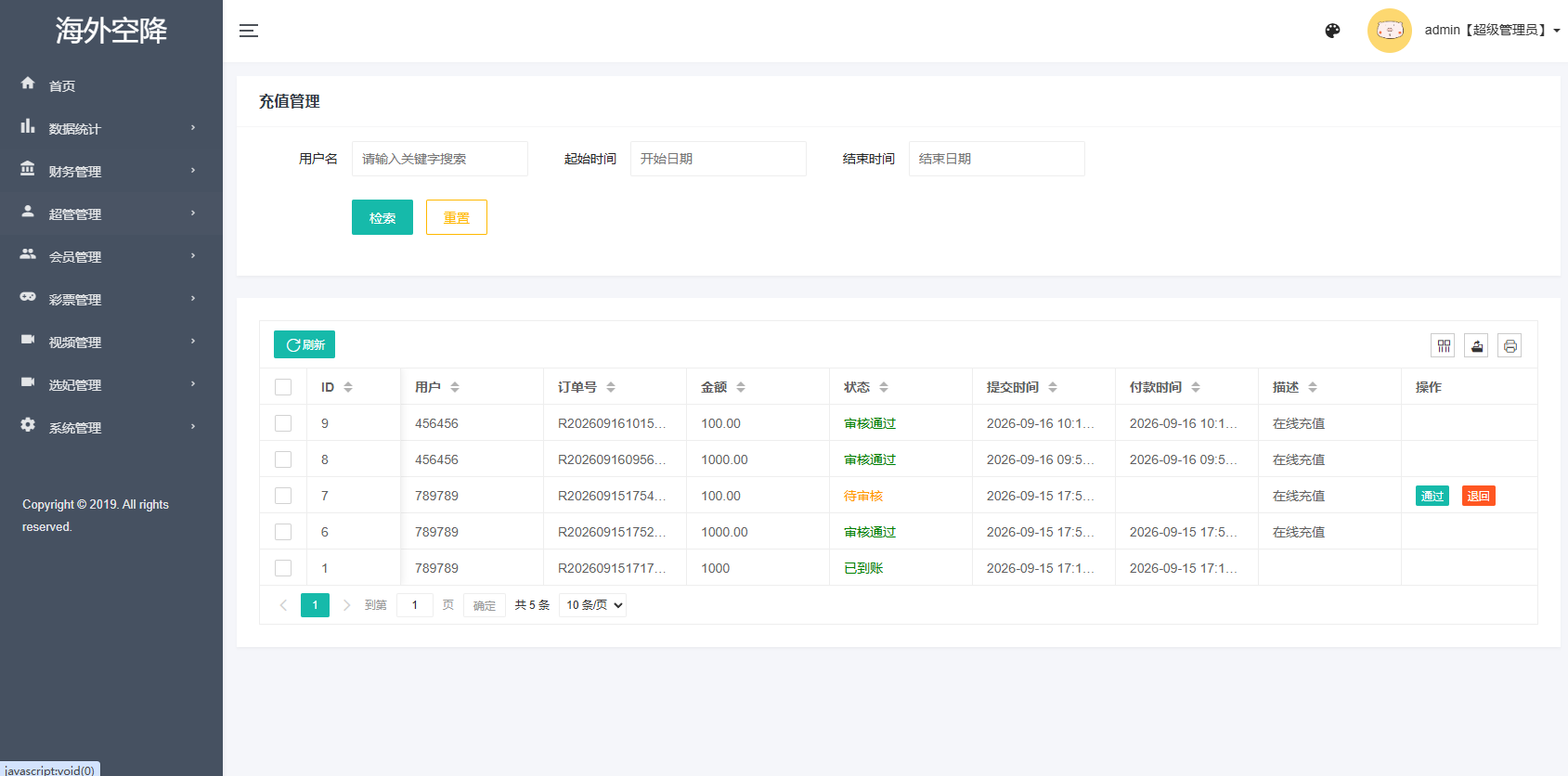 新UI海外同城系统/短视频/约会任务/任务认证 商品图片 20