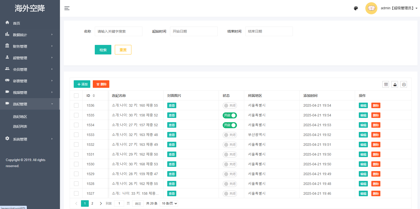 新UI海外同城系统/短视频/约会任务/任务认证 商品图片 27