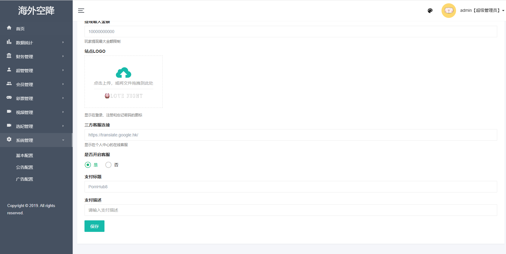 新UI海外同城系统/短视频/约会任务/任务认证 商品图片 28