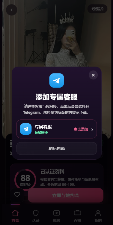 新UI海外同城系统/短视频/约会任务/任务认证 商品图片 5