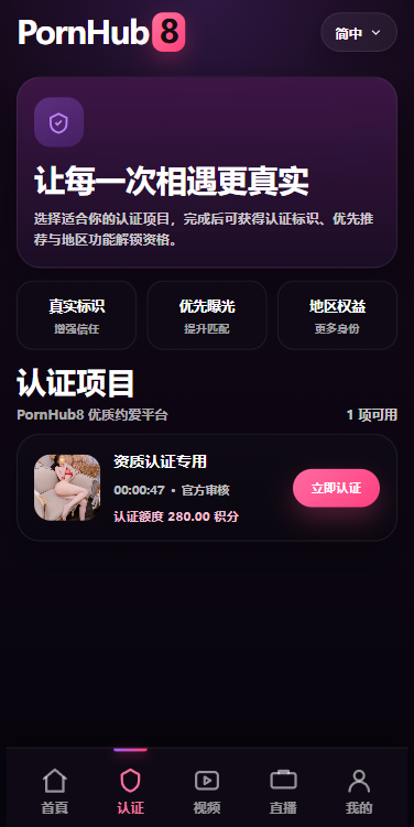 新UI海外同城系统/短视频/约会任务/任务认证 商品图片 6