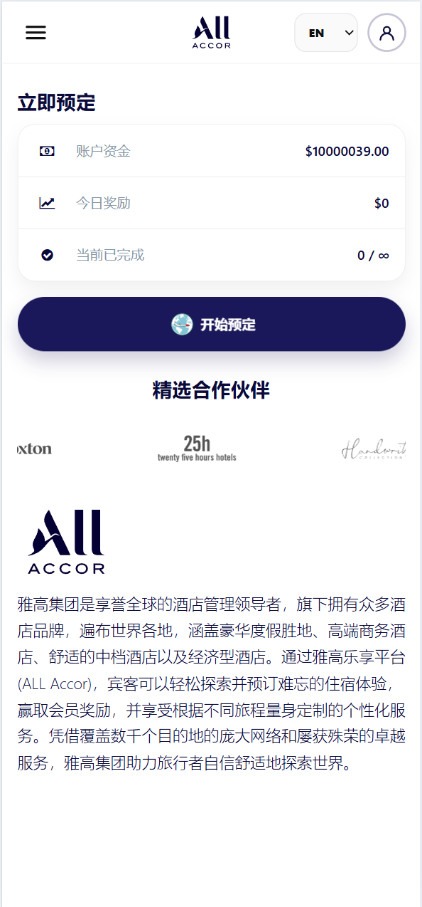 新版本UI中英文酒店/抢单任务系统/带打针/叠加组 商品图片 11