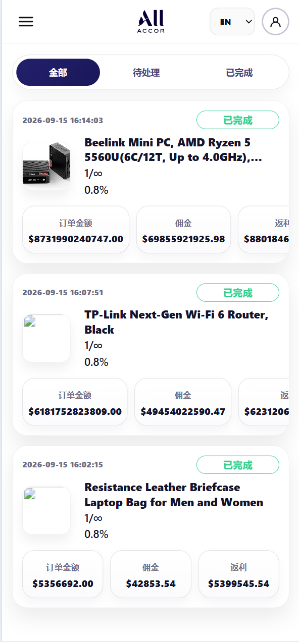 新版本UI中英文酒店/抢单任务系统/带打针/叠加组 商品图片 3