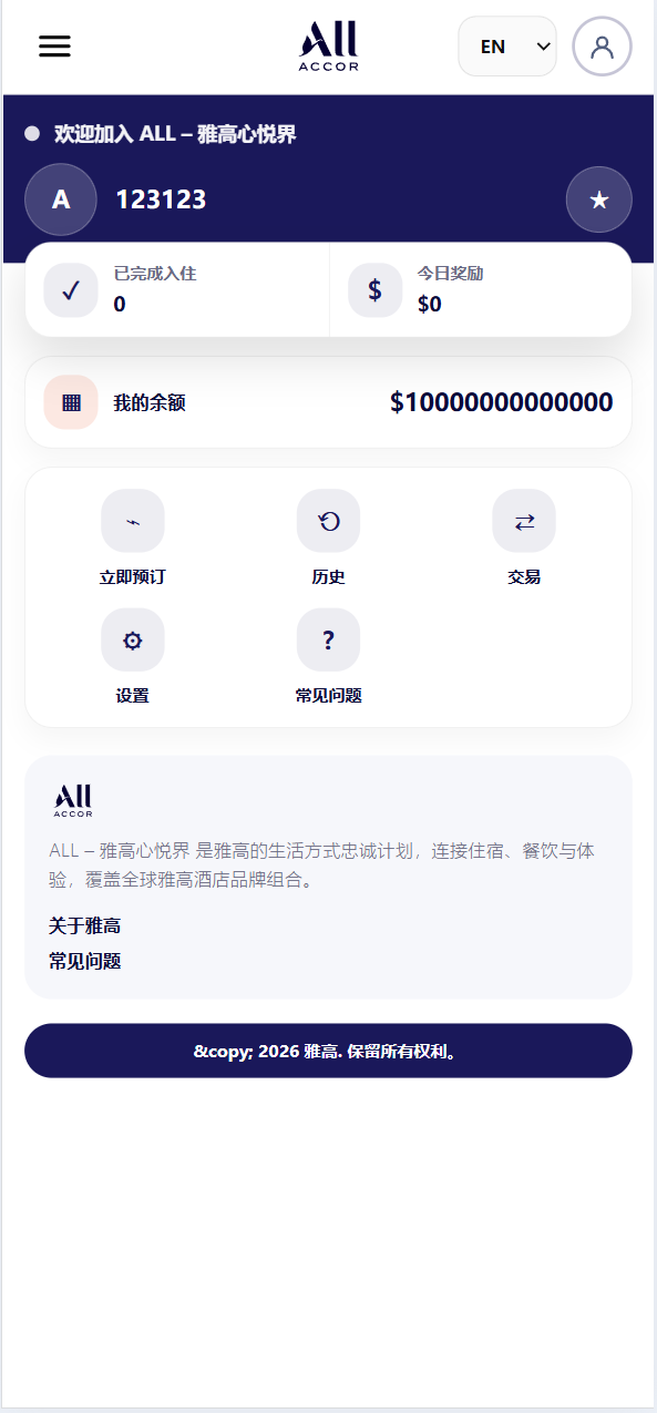 新版本UI中英文酒店/抢单任务系统/带打针/叠加组 商品图片 9