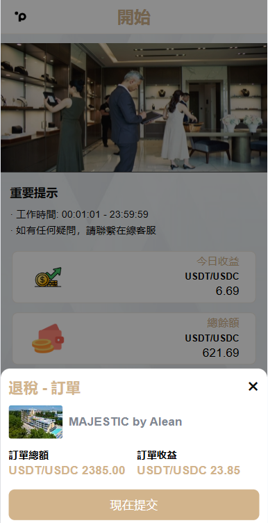 海外酒店抢单抢单/重置订单/信用分/连单卡单/酒店抢单 商品图片 4