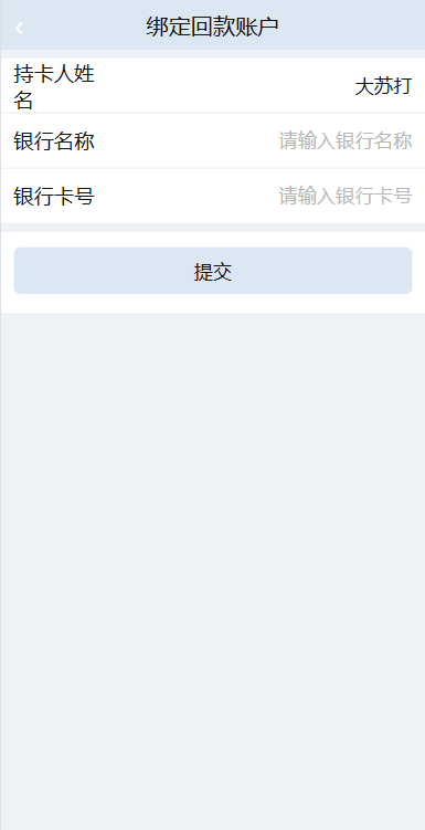 音乐打榜伪商城系统/订单自动匹配/打码/代理后台 商品图片 10