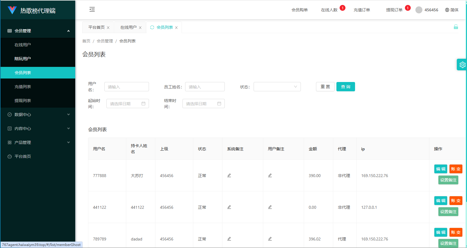 音乐打榜伪商城系统/订单自动匹配/打码/代理后台 商品图片 12