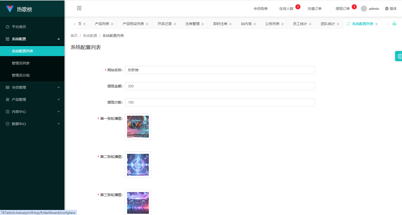 音乐打榜伪商城系统/订单自动匹配/打码/代理后台 商品图片 14