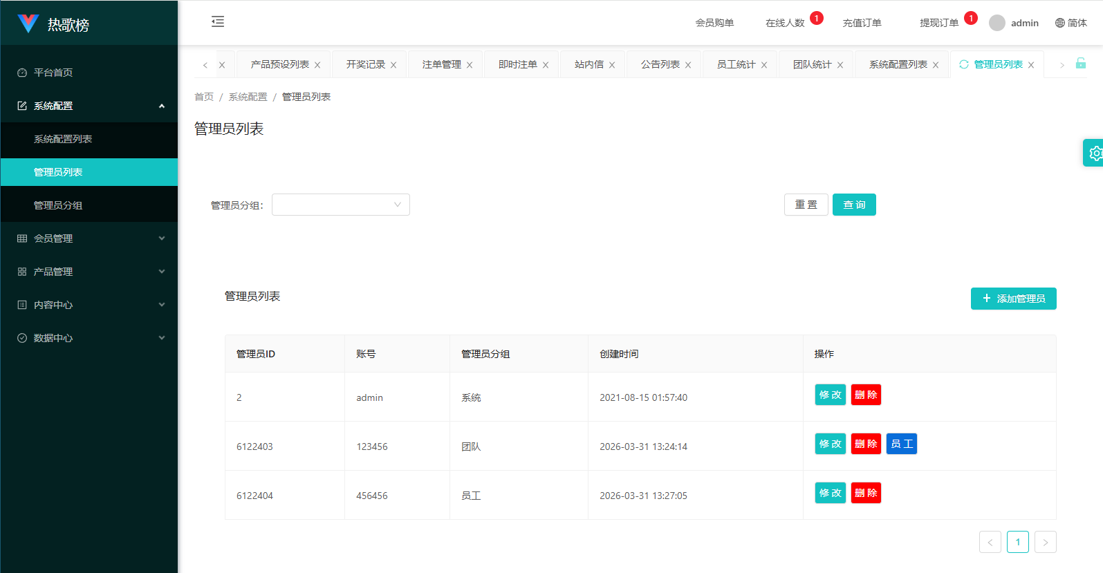 音乐打榜伪商城系统/订单自动匹配/打码/代理后台 商品图片 15