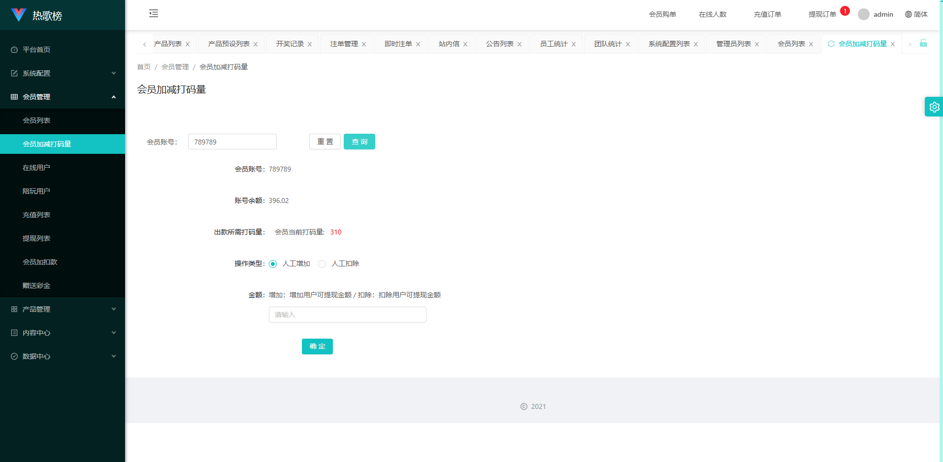 音乐打榜伪商城系统/订单自动匹配/打码/代理后台 商品图片 17