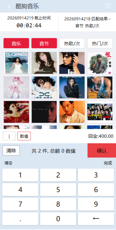 音乐打榜伪商城系统/订单自动匹配/打码/代理后台 商品图片 3