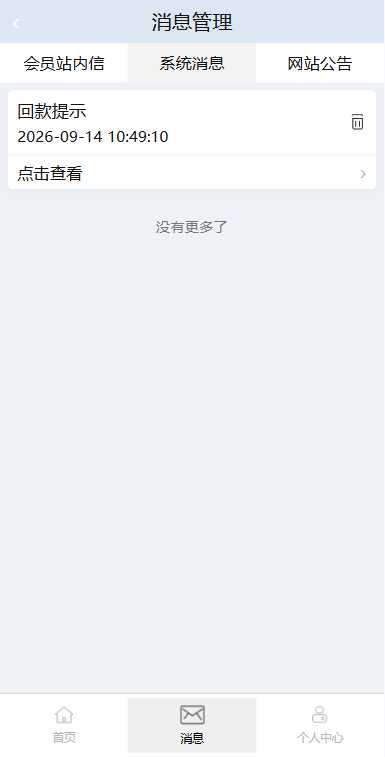 音乐打榜伪商城系统/订单自动匹配/打码/代理后台 商品图片 6
