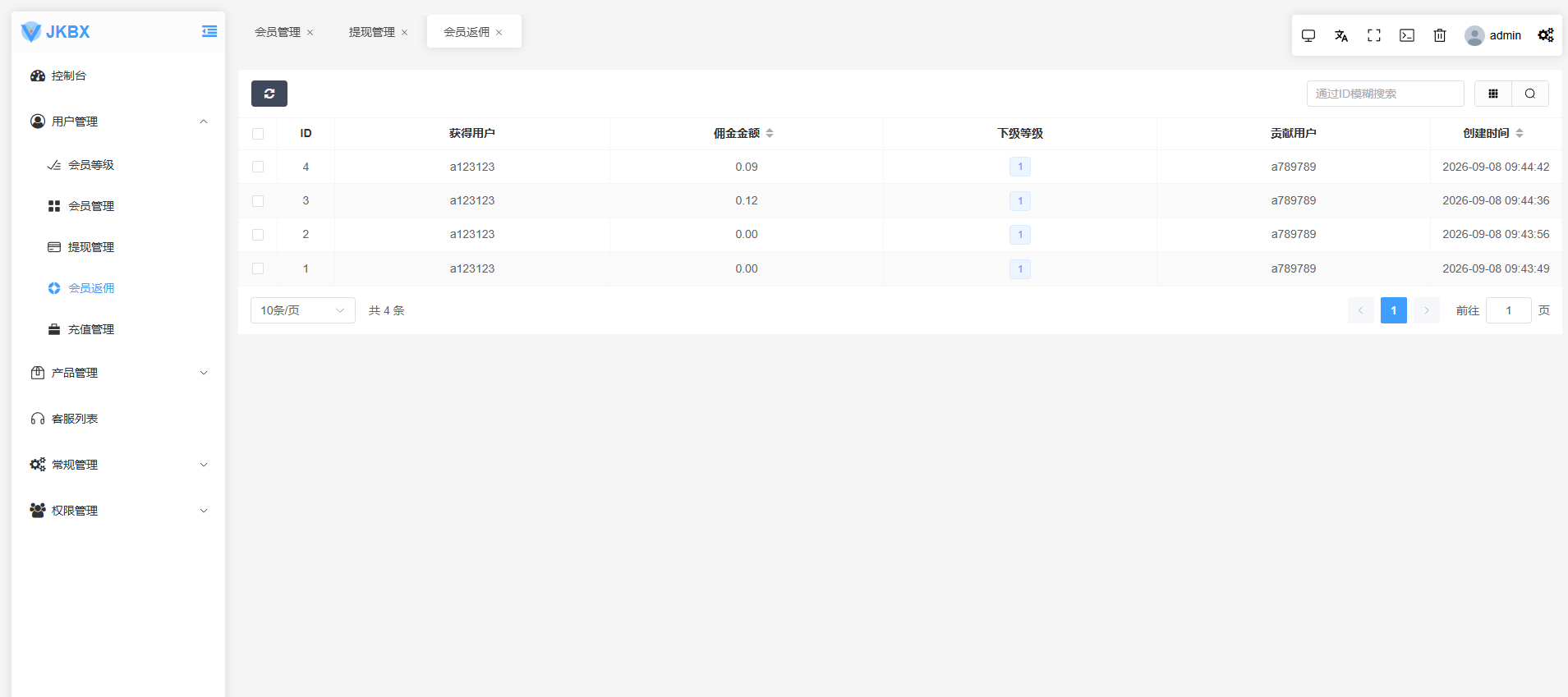 海外音乐抢单抢单系统/卡单/重置订单/前端VUE 商品图片 17