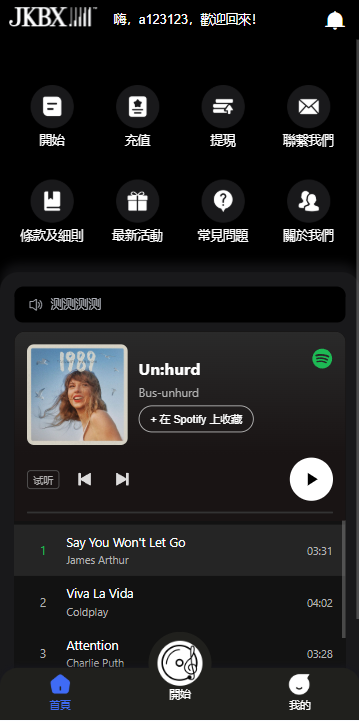 海外音乐抢单抢单系统/卡单/重置订单/前端VUE 商品图片 2