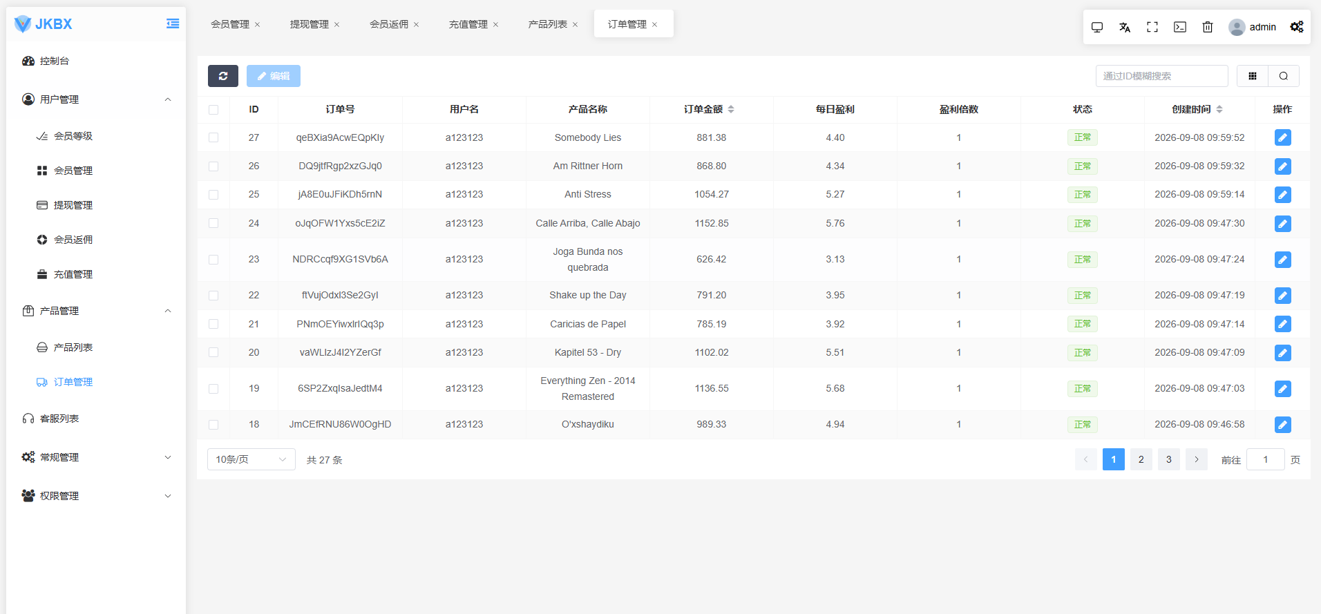 海外音乐抢单抢单系统/卡单/重置订单/前端VUE 商品图片 20