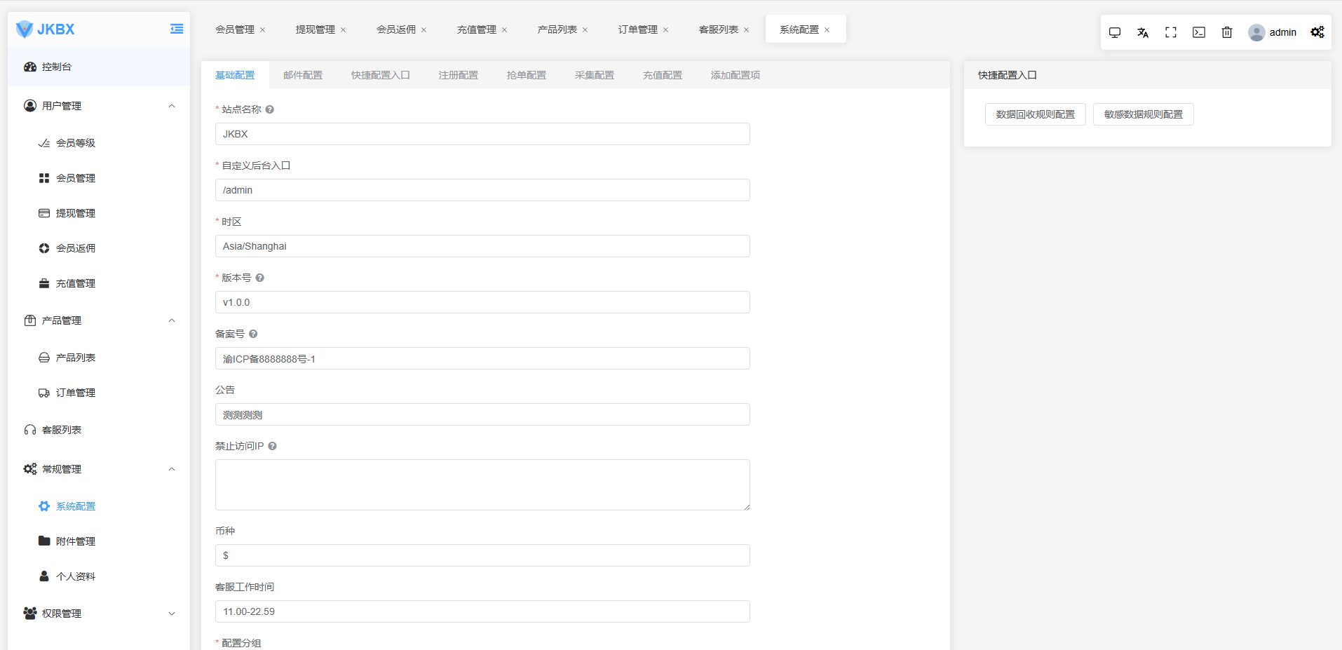 海外音乐抢单抢单系统/卡单/重置订单/前端VUE 商品图片 22