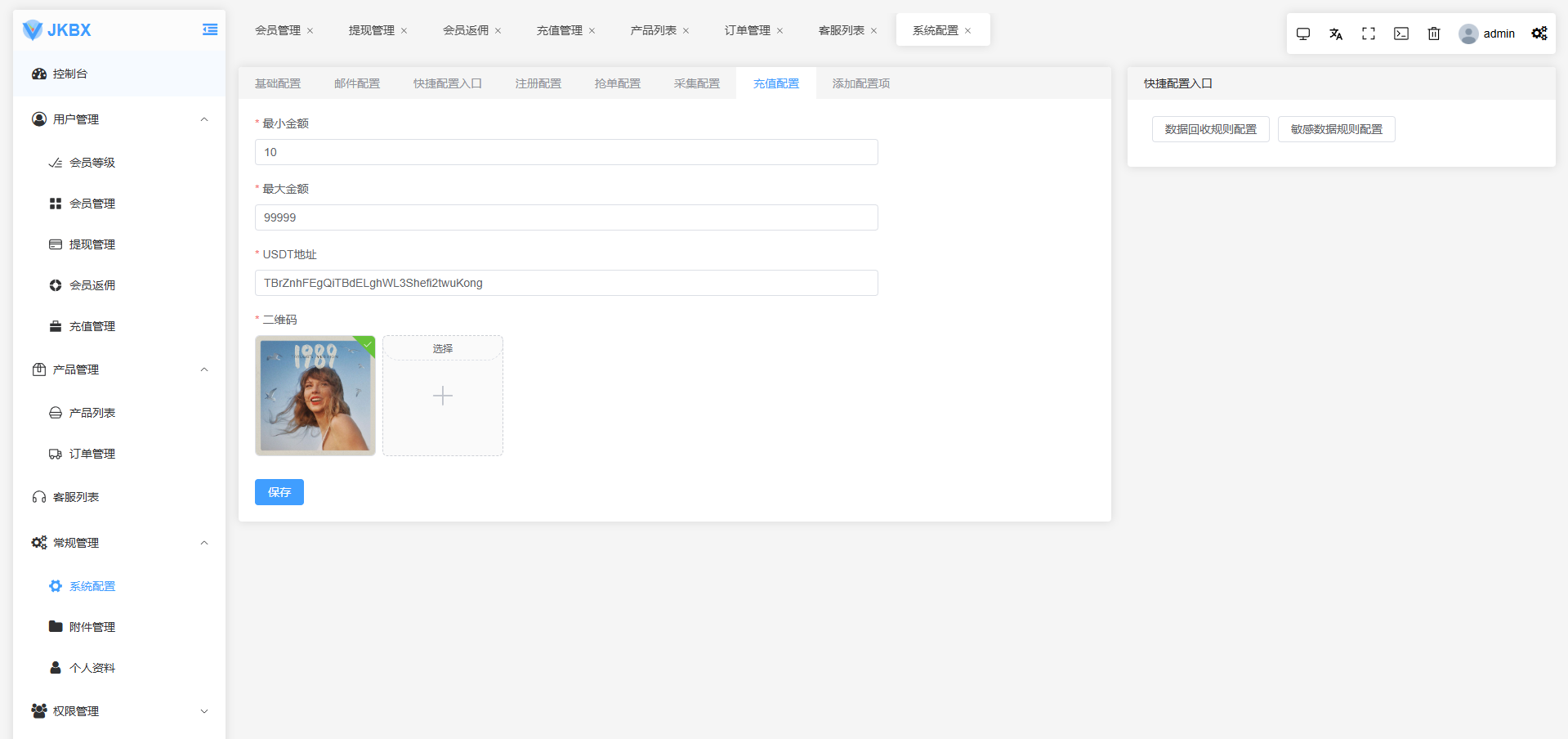 海外音乐抢单抢单系统/卡单/重置订单/前端VUE 商品图片 23