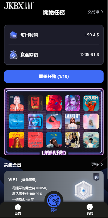 海外音乐抢单抢单系统/卡单/重置订单/前端VUE 商品图片 3