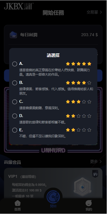 海外音乐抢单抢单系统/卡单/重置订单/前端VUE 商品图片 5