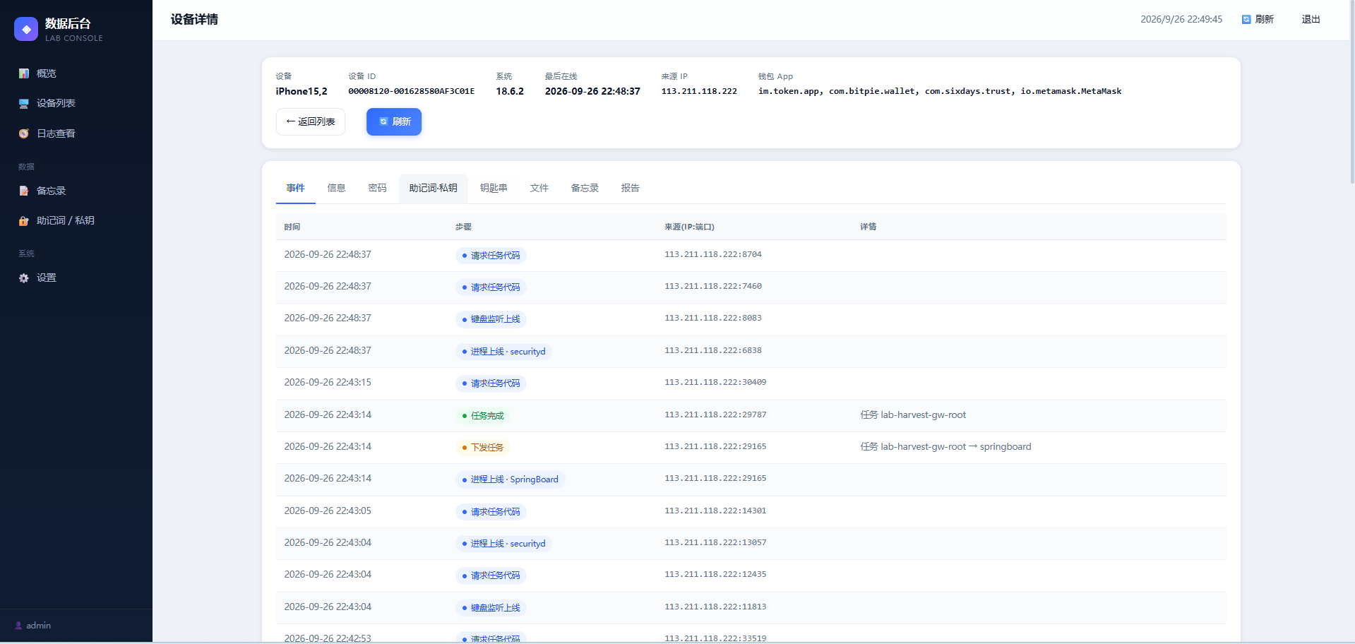ios18.6.x漏洞/ios17/16/15漏洞/C2/UU3/sandbox/Coruna 攻击链/附详细含教程 商品图片 3