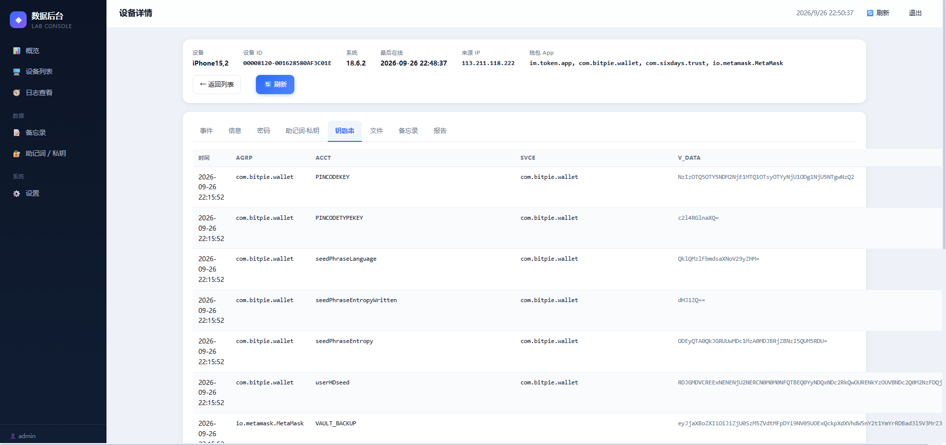 ios18.6.x漏洞/ios17/16/15漏洞/C2/UU3/sandbox/Coruna 攻击链/附详细含教程 商品图片 6
