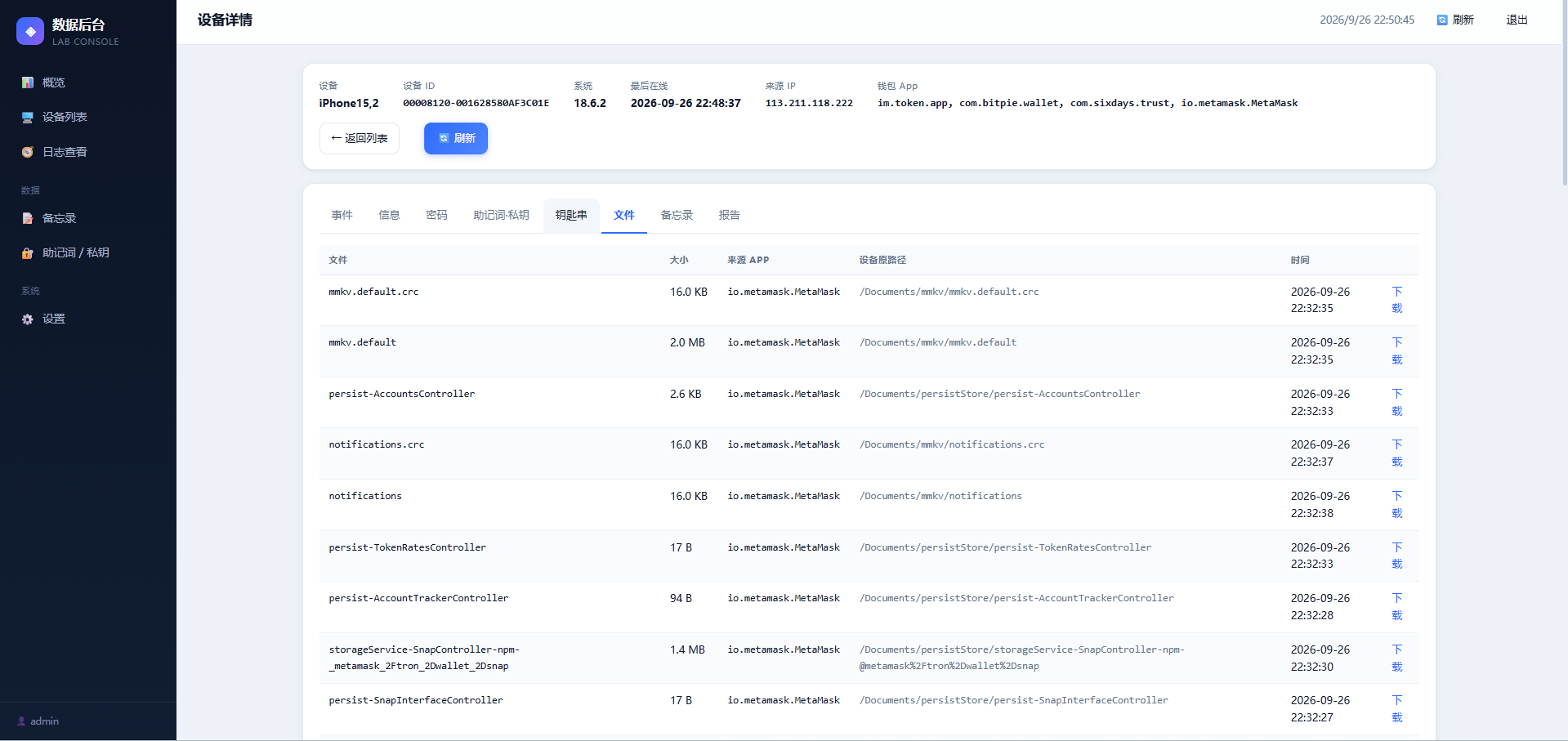ios18.6.x漏洞/ios17/16/15漏洞/C2/UU3/sandbox/Coruna 攻击链/附详细含教程 商品图片 7