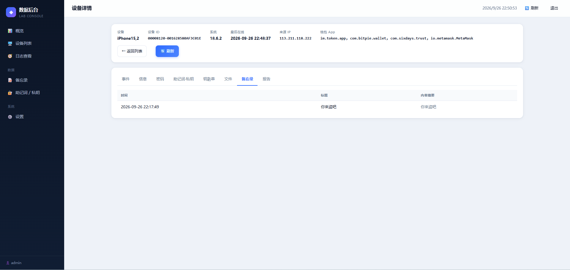 ios18.6.x漏洞/ios17/16/15漏洞/C2/UU3/sandbox/Coruna 攻击链/附详细含教程 商品图片 8