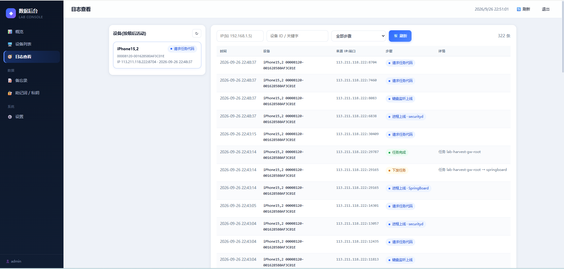 ios18.6.x漏洞/ios17/16/15漏洞/C2/UU3/sandbox/Coruna 攻击链/附详细含教程 商品图片 9