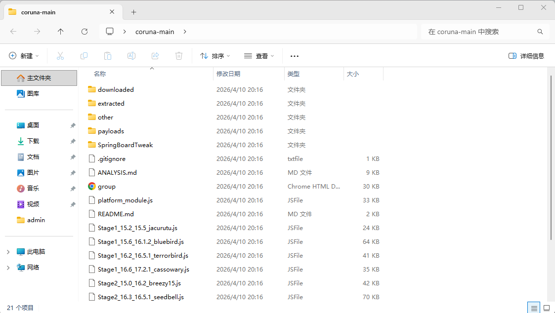 ios苹果浏览器漏洞,ios浏览器源码,提取数字钱包私钥和助记词的源码,iOS漏洞源码 商品图片 9