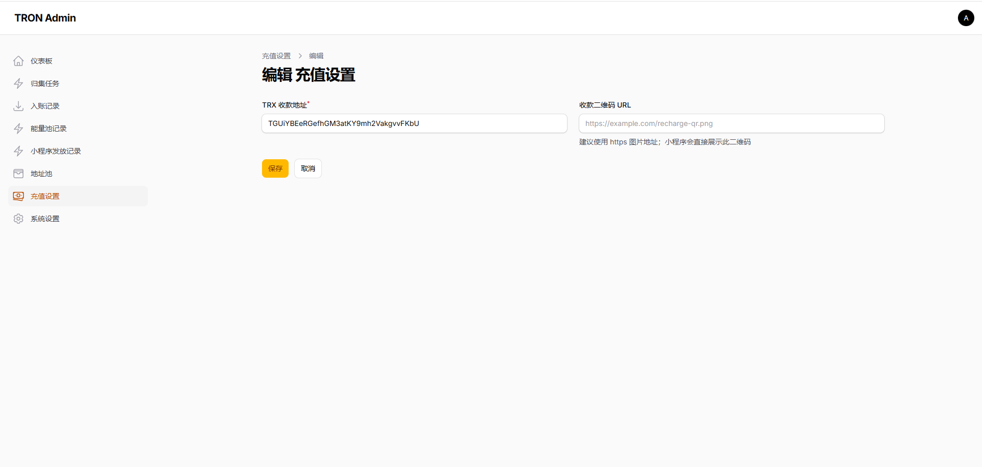 USDT转账能量兑换/TG小程序/自动替换剪贴板地址/全可商用开源/带快速建站带搭建文档 商品图片 8