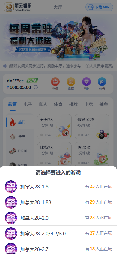 全新星云娱乐/本地彩种系统/星汇api/彩种系统可控/电子类均可点控/后端php 商品图片 3