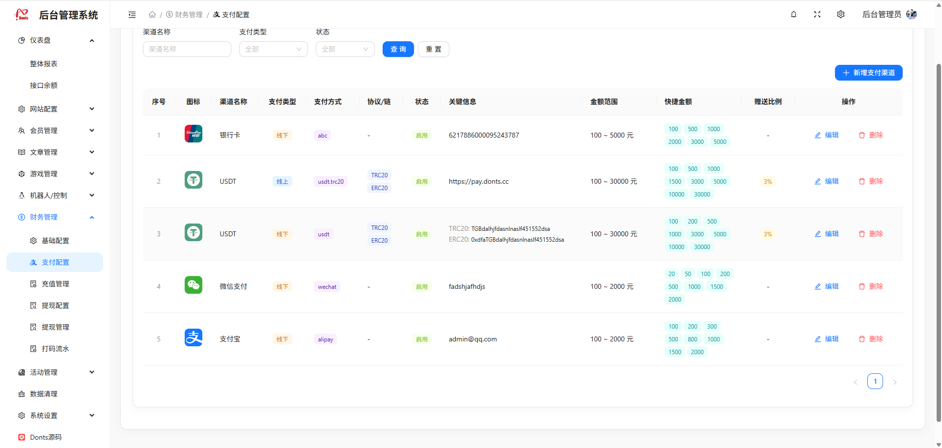 全新星云娱乐/本地彩种系统/星汇api/彩种系统可控/电子类均可点控/后端php 商品图片 33