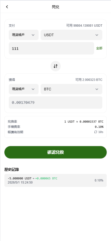 仿欧易DAPP交易平台源码/国际化Java交易平台源码/综合交易平台源码/支持外汇系统/商品/指数/股票/现货/期权/永续合约/跟单/NFT功能 商品图片 11