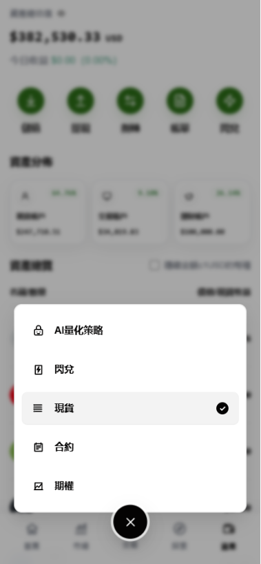 仿欧易DAPP交易平台源码/国际化Java交易平台源码/综合交易平台源码/支持外汇系统/商品/指数/股票/现货/期权/永续合约/跟单/NFT功能 商品图片 12