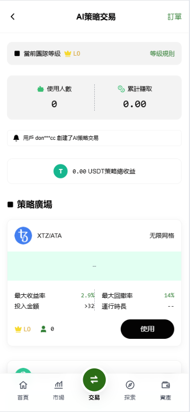 仿欧易DAPP交易平台源码/国际化Java交易平台源码/综合交易平台源码/支持外汇系统/商品/指数/股票/现货/期权/永续合约/跟单/NFT功能 商品图片 13
