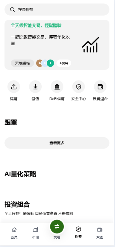 仿欧易DAPP交易平台源码/国际化Java交易平台源码/综合交易平台源码/支持外汇系统/商品/指数/股票/现货/期权/永续合约/跟单/NFT功能 商品图片 14