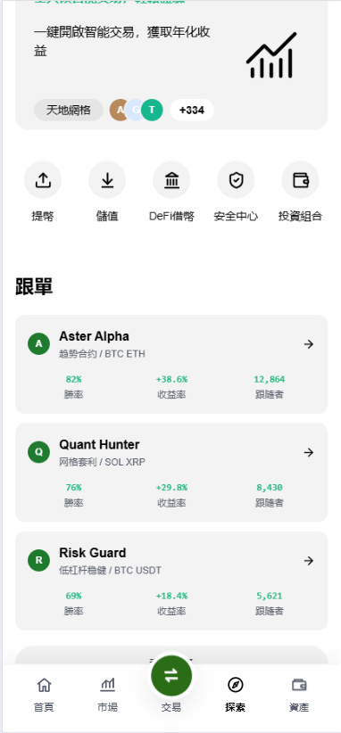 仿欧易DAPP交易平台源码/国际化Java交易平台源码/综合交易平台源码/支持外汇系统/商品/指数/股票/现货/期权/永续合约/跟单/NFT功能 商品图片 15