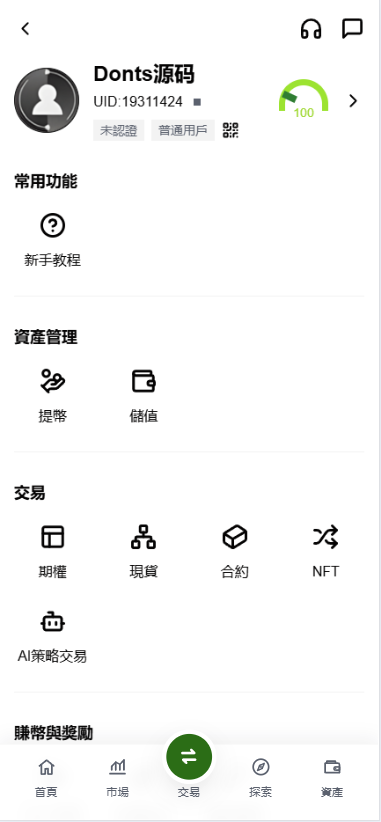 仿欧易DAPP交易平台源码/国际化Java交易平台源码/综合交易平台源码/支持外汇系统/商品/指数/股票/现货/期权/永续合约/跟单/NFT功能 商品图片 17