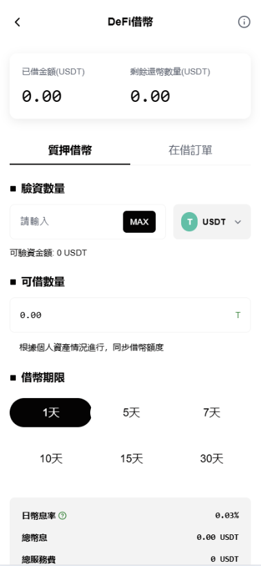 仿欧易DAPP交易平台源码/国际化Java交易平台源码/综合交易平台源码/支持外汇系统/商品/指数/股票/现货/期权/永续合约/跟单/NFT功能 商品图片 19