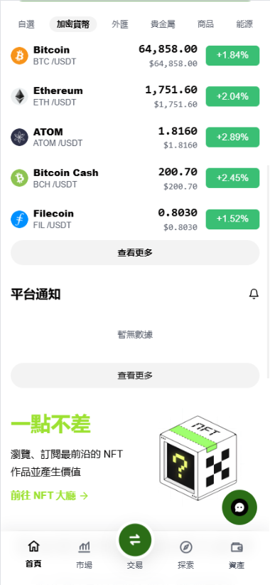 仿欧易DAPP交易平台源码/国际化Java交易平台源码/综合交易平台源码/支持外汇系统/商品/指数/股票/现货/期权/永续合约/跟单/NFT功能 商品图片 2