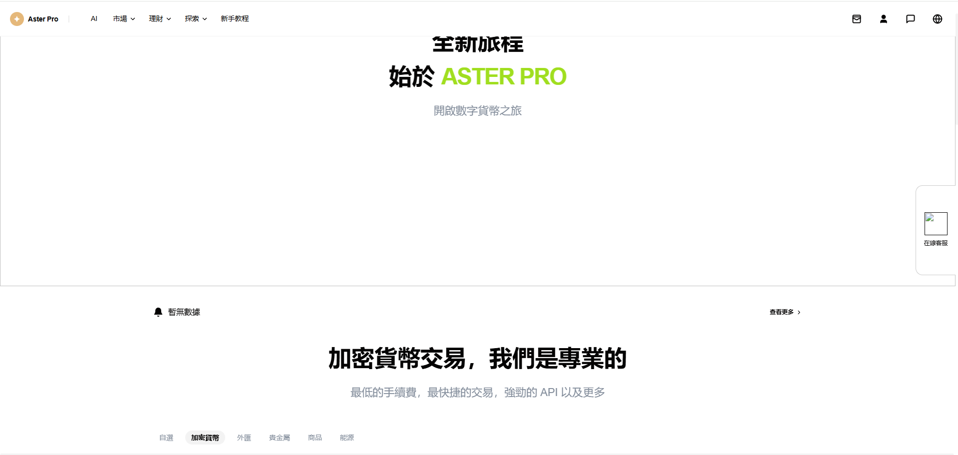 仿欧易DAPP交易平台源码/国际化Java交易平台源码/综合交易平台源码/支持外汇系统/商品/指数/股票/现货/期权/永续合约/跟单/NFT功能 商品图片 22