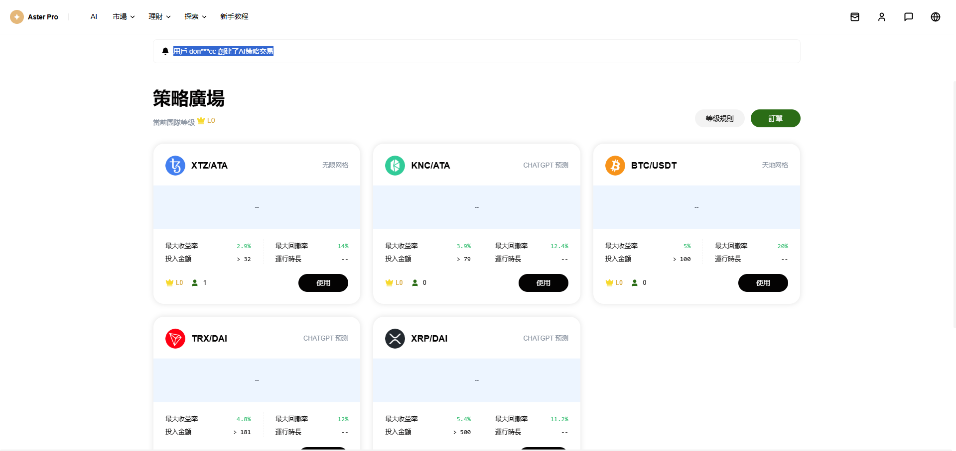 仿欧易DAPP交易平台源码/国际化Java交易平台源码/综合交易平台源码/支持外汇系统/商品/指数/股票/现货/期权/永续合约/跟单/NFT功能 商品图片 23