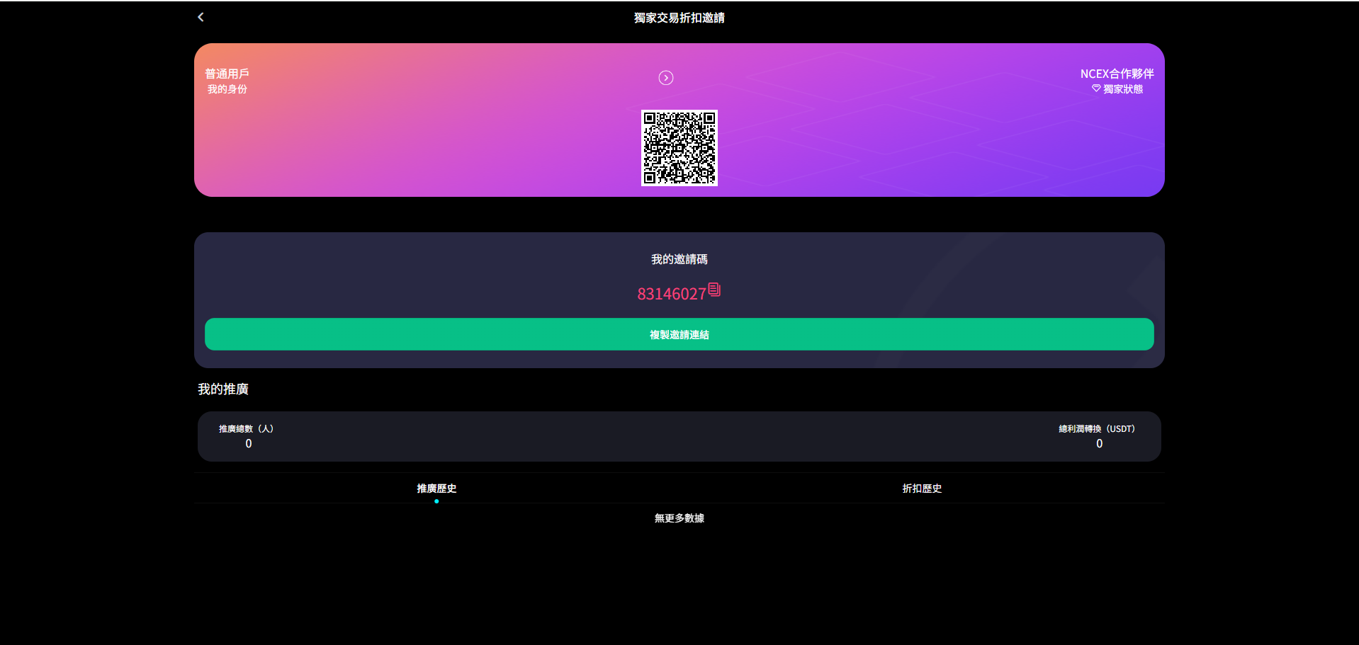 十语言虚拟币交易交易系统系统源码,区块链平台数字货币合约交易 商品图片 14