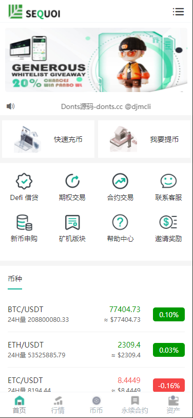 十语言虚拟币交易交易系统系统源码,区块链平台数字货币合约交易 商品图片 25