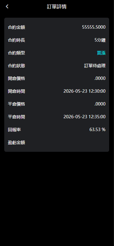 十语言虚拟币交易交易系统系统源码,区块链平台数字货币合约交易 商品图片 5