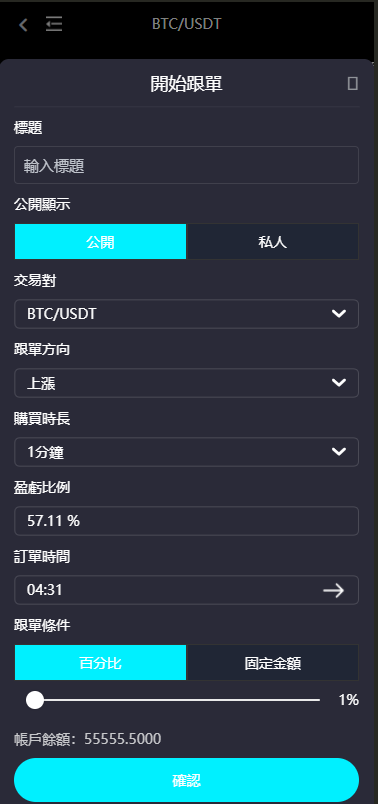 十语言虚拟币交易交易系统系统源码,区块链平台数字货币合约交易 商品图片 6
