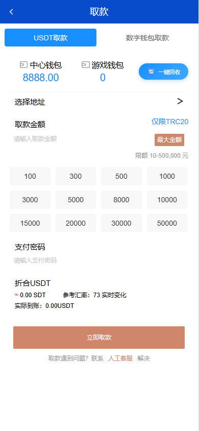 新版星汇API包网程序/所有电子均可点控/前端vue纯源码+后端PHP 商品图片 12
